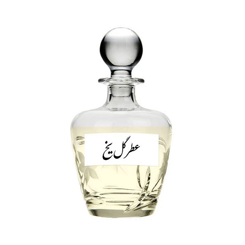 عطر خالص گل یخ
